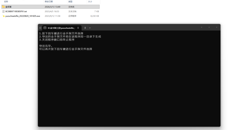 YUZU模拟器/Eden模拟器/通用金手指分割工具免费下载-问财神游戏网|NS大气层模拟器整合PC电脑一键安装|switch游戏MOD金手指免费下载|游戏存档下载|