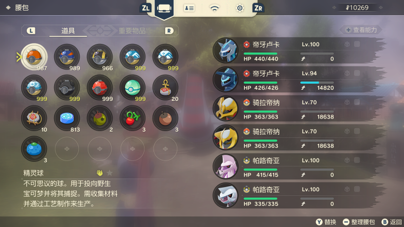 宝可梦阿尔宙斯1.1.1/初始存档全御3家全球全神兽/v1.1.1金手指/免费下载-问财神游戏网|NS大气层模拟器整合PC电脑一键安装|switch游戏MOD金手指免费下载|游戏存档下载|