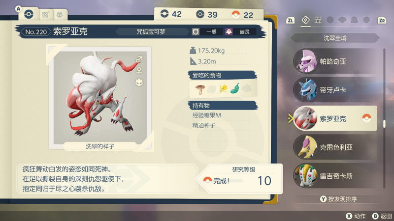 PC整合版勇/宝可梦阿尔宙斯1.1.1整合版全球/内置御3家全神兽初始存档/金手指/