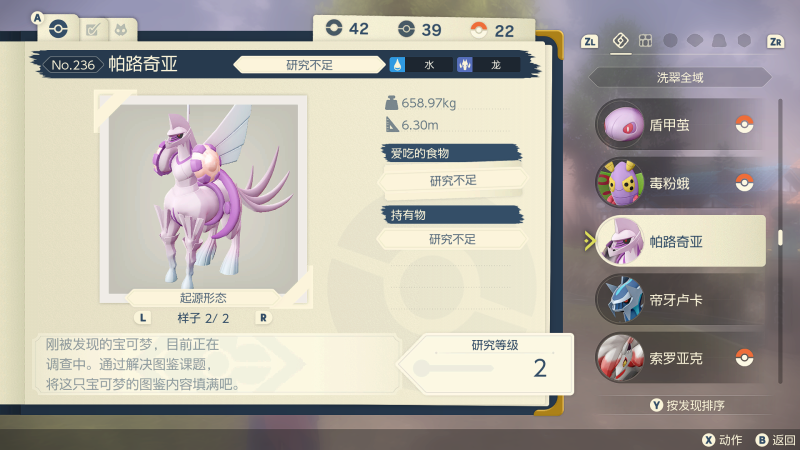 PC整合版勇/宝可梦阿尔宙斯1.1.1整合版全球/内置御3家全神兽初始存档/金手指/