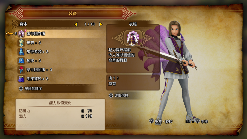 PC整合版勇者斗恶龙dq11s1.0.3整合版内置金手指/画质补丁mod/送初始存档全服装/全武器/全装备解锁