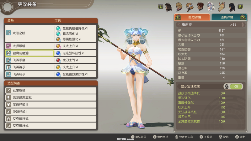 switch/ns/大气层异度之刃1决定版1.12/DLC/2.02版本/金手指/1周目全性格全6级宝石完美存档/免费下载