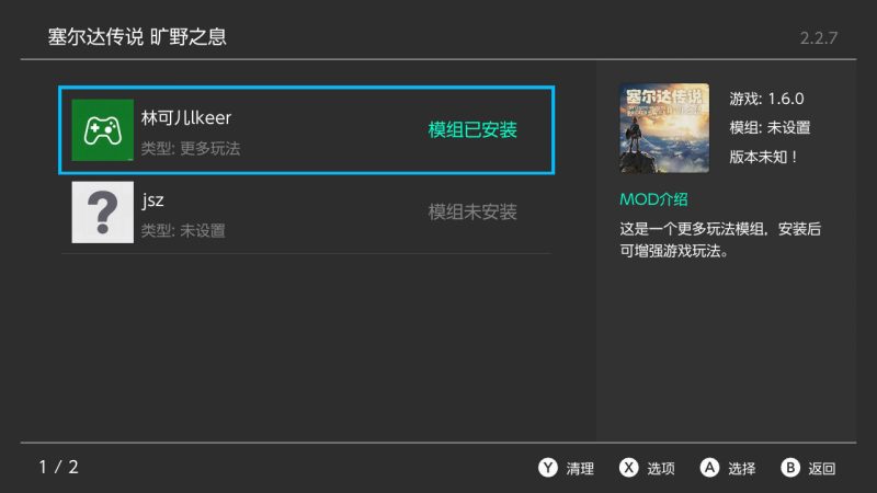旷野之息全dlc+大型失落遗迹+地狱极难+第二荒野超大型自制MOD/全套整合模拟器/二周目美完存档/V1.6.0金手指+动态60帧大全+一键在线安装免费下载