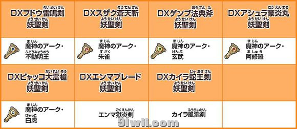 妖怪手表4++v2.2.0金手指+初始全存档/全装备&道具&食物&全限定全特典存档！免费分享