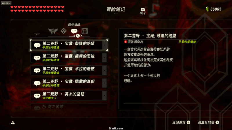 旷野之息全dlc+大型失落遗迹+地狱极难+第二荒野超大型自制MOD/全套整合模拟器/二周目美完存档/V1.6.0金手指+动态60帧大全+一键在线安装免费下载