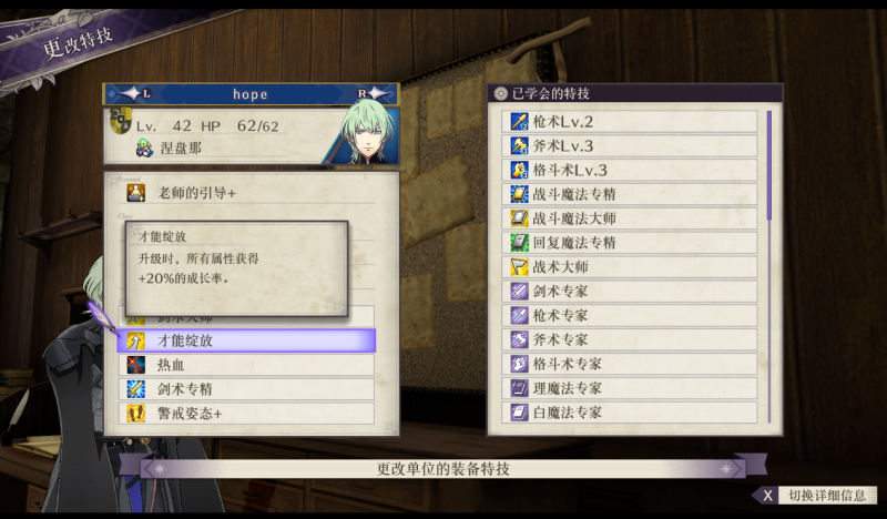 switch/ns火焰纹章风花雪月PC改版/整合风花雪月mod芙朵拉的重生汉化版免费下载-问财神游戏网|NS大气层模拟器整合PC电脑一键安装|switch游戏MOD金手指免费下载|游戏存档下载|