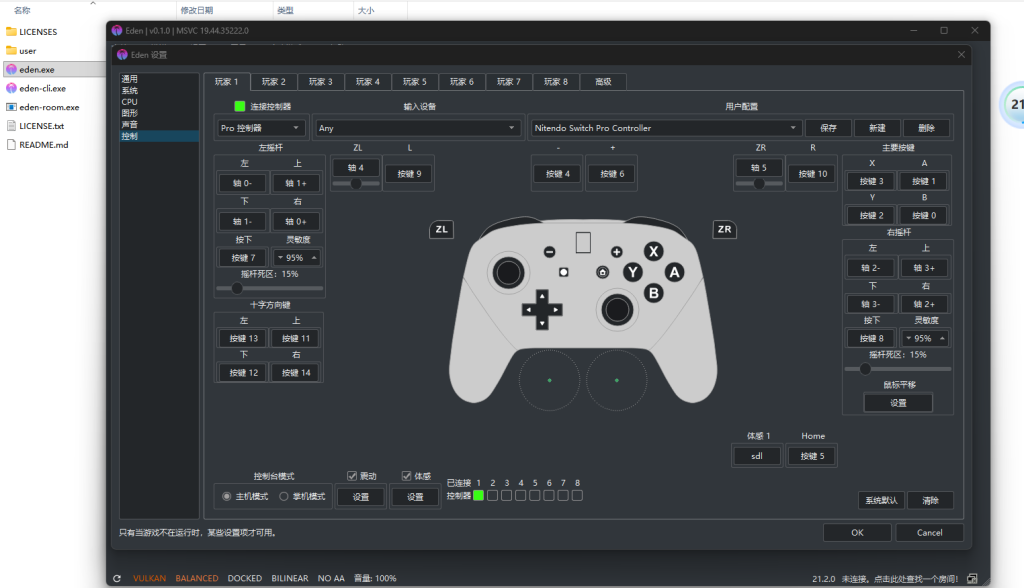 Eden-Windows-v0.1.0-amd64-msvc-standard模拟器免费下载/已整合最新稳定固件包/打开即用-问财神游戏网|NS大气层模拟器整合PC电脑一键安装|switch游戏MOD金手指免费下载|游戏存档下载|