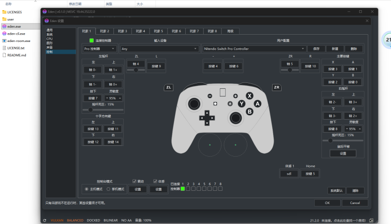 Eden-Windows-v0.1.0-amd64-msvc-standard模拟器免费下载/已整合最新稳定固件包/打开即用-问财神游戏网|NS大气层模拟器整合PC电脑一键安装|switch游戏MOD金手指免费下载|游戏存档下载|