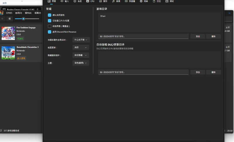 龙神模拟器Ryujinx1.3167版本免费下载/稳定版本/支持win10系统-问财神游戏网|NS大气层模拟器整合PC电脑一键安装|switch游戏MOD金手指免费下载|游戏存档下载|