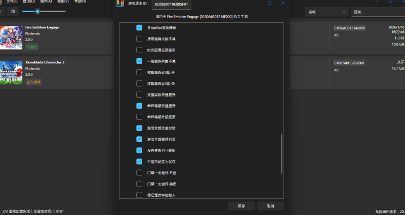火焰纹章结合Eenage2.0PC改版MOD/2.0亚恩3.0改版+金手指+60帧大全+存档全套整合模拟器一键在线安装免费下载