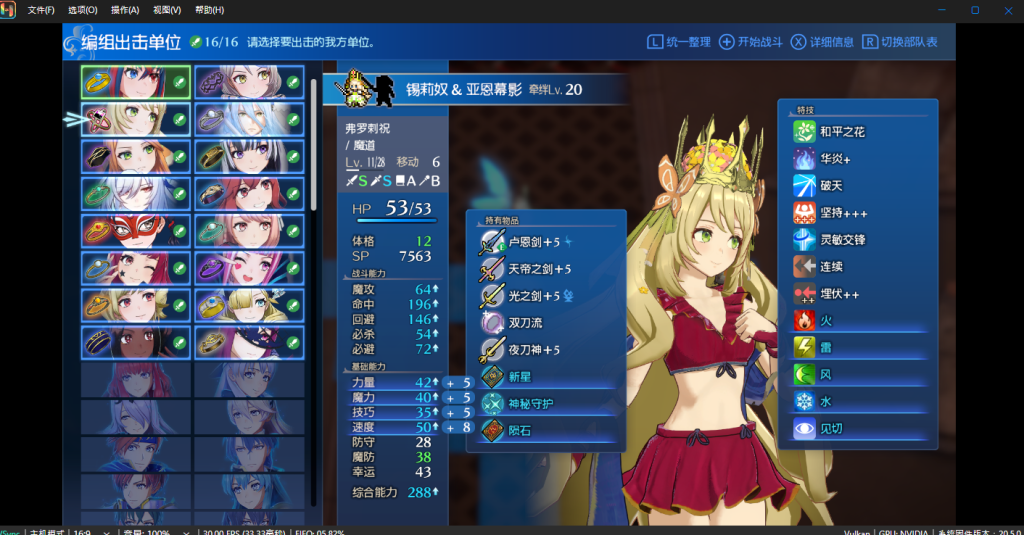 火焰纹章结合Eenage2.0PC改版MOD/2.0亚恩3.0改版+金手指+60帧大全+存档全套整合模拟器一键在线安装免费下载-问财神游戏网|NS大气层模拟器整合PC电脑一键安装|switch游戏MOD金手指免费下载|游戏存档下载|