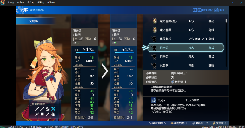 火焰纹章结合Eenage2.0PC改版MOD/2.0亚恩3.0改版+金手指+60帧大全+存档全套整合模拟器一键在线安装免费下载