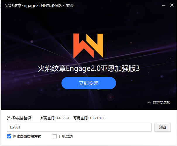 火焰纹章结合Eenage2.0PC改版MOD/2.0亚恩3.0改版+金手指+60帧大全+存档全套整合模拟器一键在线安装免费下载