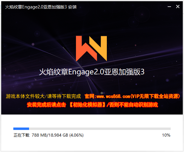 火焰纹章结合Eenage2.0PC改版MOD/2.0亚恩3.0改版+金手指+60帧大全+存档全套整合模拟器一键在线安装免费下载