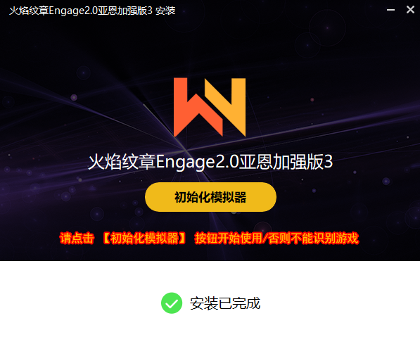 火焰纹章结合Eenage2.0PC改版MOD/2.0亚恩3.0改版+金手指+60帧大全+存档全套整合模拟器一键在线安装免费下载