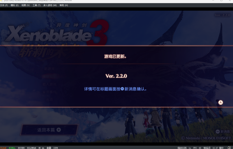 Switch/Ns大气/安卓手机Eden版/大气层异度之刃3整合/MOD/金手指/存档/独立文件包可单独下载