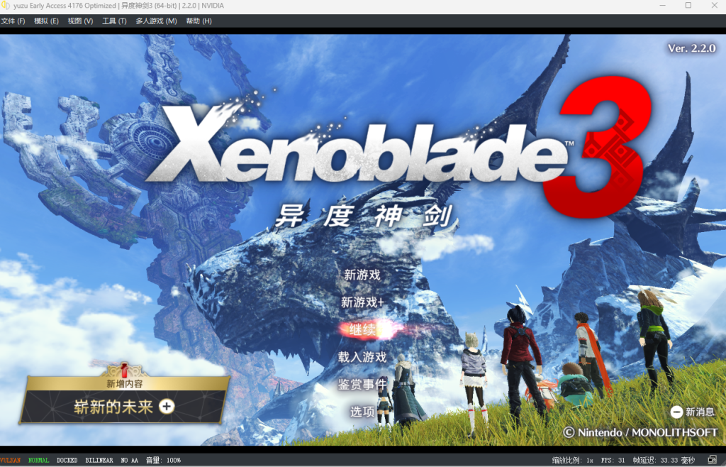 switch/异度之刃3/2.2.0/异度神剑3整合MOD/神秘MOD/新增初始存档带英雄修尔克莱克斯解锁+金手指+60帧大全+通关存档全套整合模拟器一键在线安装免费下载-问财神游戏网|NS大气层模拟器整合PC电脑一键安装|switch游戏MOD金手指免费下载|游戏存档下载|