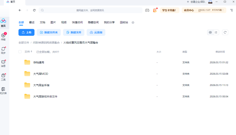Switch/Ns大气/安卓手机Eden版/大气层火焰纹章风花雪月芙朵拉的重生MOD整合/MOD/金手指/存档/独立文件包可单独下载