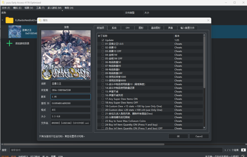 Switch/Ns大气/安卓手机Eden版/圣兽之王V1.05/整合/V1.05金手指+60帧大全/二周目白存档/独立文件包可单独下载-问财神游戏网|NS大气层模拟器整合PC电脑一键安装|switch游戏MOD金手指免费下载|游戏存档下载|