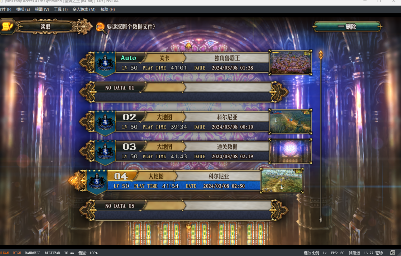 switch/ns/圣兽之王V1.05/全套整合模拟器/二周目美完存档/存档修改器汉化版+V1.05金手指+60帧大全+一键在线安装免费下载