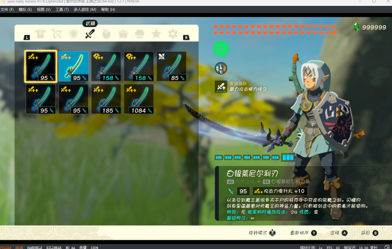 switch/ns/塞尔达传说王国之泪整合大型MOD公主之花/全套整合模拟器/二周目美完存档/存档修改器汉化版+V1.2.1金手指+动态60帧大全+一键在线安装免费下载