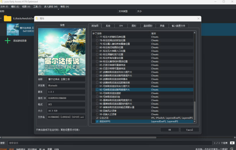 switch/ns/塞尔达传说王国之泪整合大型MOD公主之花/全套整合模拟器/二周目美完存档/存档修改器汉化版+V1.2.1金手指+动态60帧大全+一键在线安装免费下载