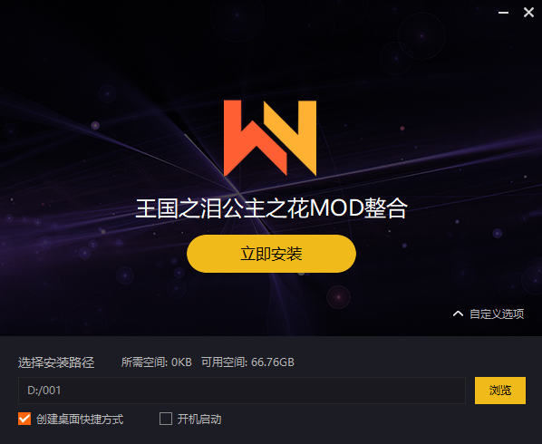switch/ns/塞尔达传说王国之泪整合大型MOD公主之花/全套整合模拟器/二周目美完存档/存档修改器汉化版+V1.2.1金手指+动态60帧大全+一键在线安装免费下载