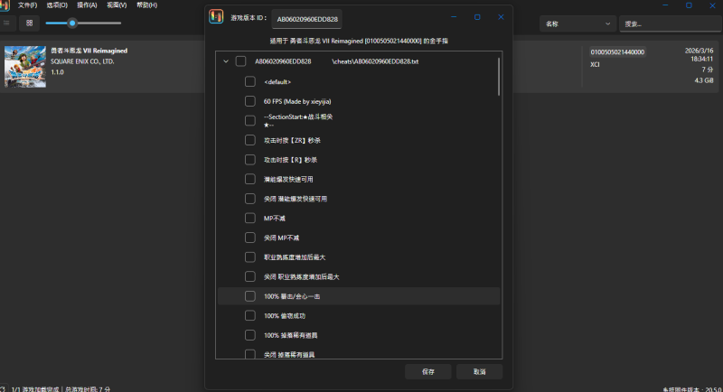 勇者斗恶龙7重置版/dq7/整合MOD/金手指/试玩特典存档/动态60帧/一键在线安装免费下载