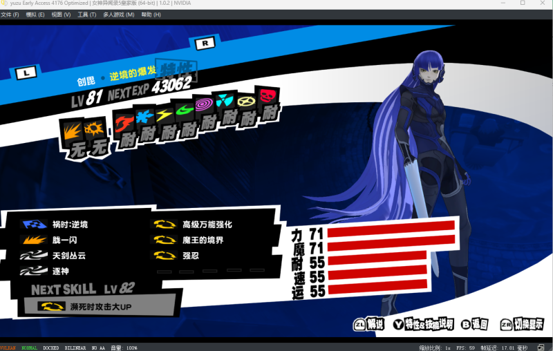 女神异闻录5皇家版/P5R大型mod整合/1.0.2金手指/人格面具扩充300+MOD/动态60帧/白金存档/一键安装包-问财神游戏网|NS大气层模拟器整合PC电脑一键安装|switch游戏MOD金手指免费下载|游戏存档下载|