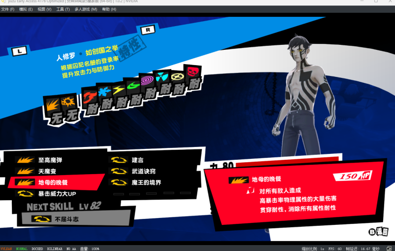 女神异闻录5皇家版/P5R大型mod整合/1.0.2金手指/人格面具扩充300+MOD/动态60帧/白金存档/一键安装包