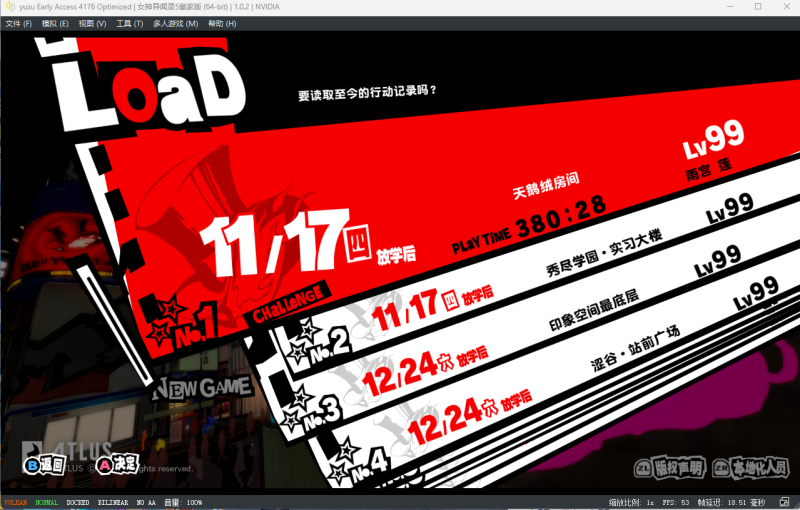 女神异闻录5皇家版/P5R大型mod整合/1.0.2金手指/人格面具扩充300+MOD/动态60帧/白金存档/一键安装包