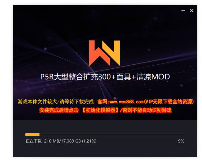 女神异闻录5皇家版/P5R大型mod整合/1.0.2金手指/人格面具扩充300+MOD/动态60帧/白金存档/一键安装包