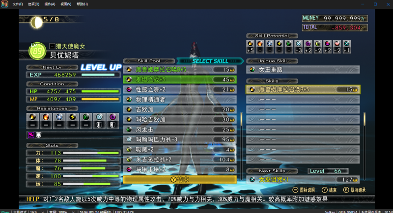 真女神转生复仇V5/大型mod整合扩充仲魔上百个/1.0.2金手指/动态60帧/8周目通关存档和初始存档/一键安装包