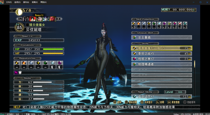 真女神转生复仇V5/大型mod整合扩充仲魔上百个/1.0.2金手指/动态60帧/8周目通关存档和初始存档/一键安装包