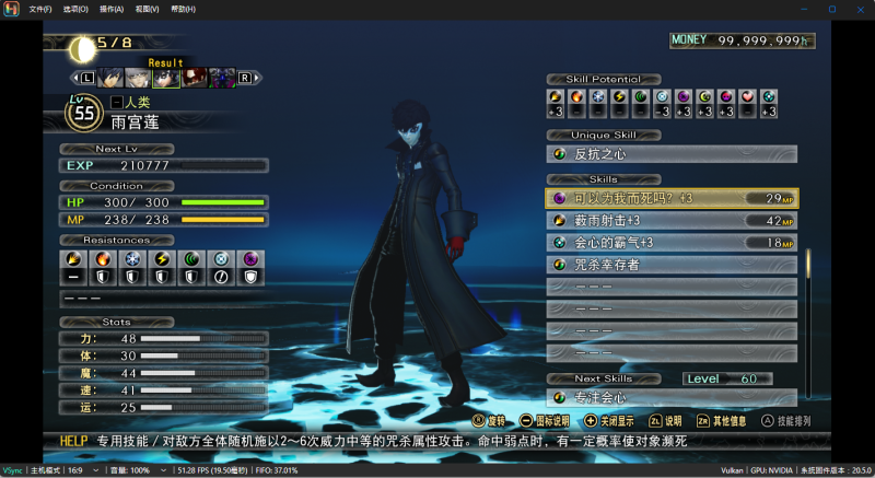 真女神转生复仇V5/大型mod整合扩充仲魔上百个/1.0.2金手指/动态60帧/8周目通关存档和初始存档/一键安装包