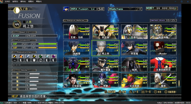 Switch/Ns大气/安卓手机Eden版/真女神转生复仇V5/大型mod整合扩充仲魔上百个/1.0.2金手指/动态60帧/8周目通关存档和初始存档-问财神游戏网|NS大气层模拟器整合PC电脑一键安装|switch游戏MOD金手指免费下载|游戏存档下载|