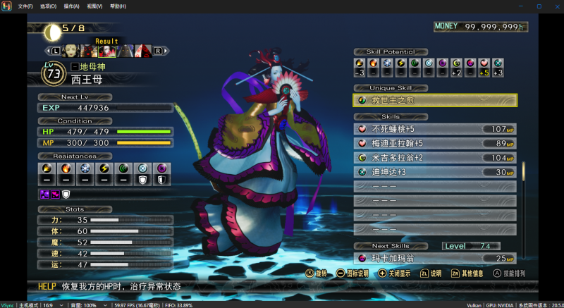 真女神转生复仇V5/大型mod整合扩充仲魔上百个/1.0.2金手指/动态60帧/8周目通关存档和初始存档/一键安装包