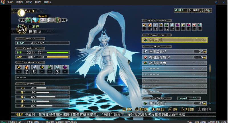 真女神转生复仇V5/大型mod整合扩充仲魔上百个/1.0.2金手指/动态60帧/8周目通关存档和初始存档/一键安装包