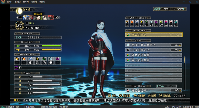 真女神转生复仇V5/大型mod整合扩充仲魔上百个/1.0.2金手指/动态60帧/8周目通关存档和初始存档/一键安装包