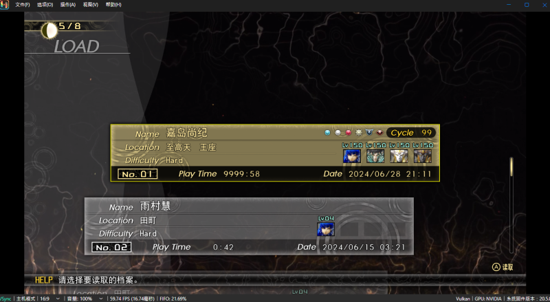 真女神转生复仇V5/大型mod整合扩充仲魔上百个/1.0.2金手指/动态60帧/8周目通关存档和初始存档/一键安装包