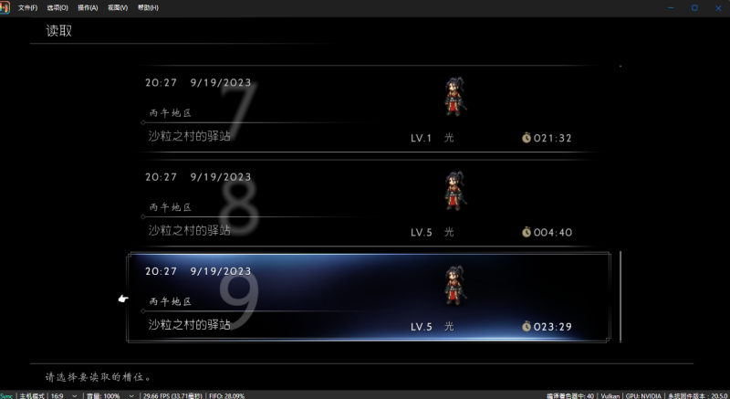 八方旅人/歧路旅人/0-1-2三部合集/内置金手指/内置初始存档/一键安装包