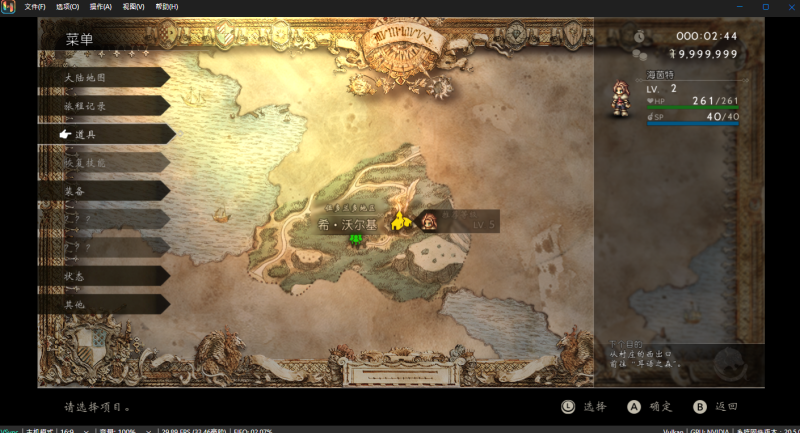 八方旅人/歧路旅人/0-1-2三部合集/内置金手指/内置初始存档/一键安装包