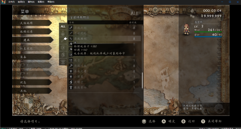 八方旅人/歧路旅人/0-1-2三部合集/内置金手指/内置初始存档/一键安装包