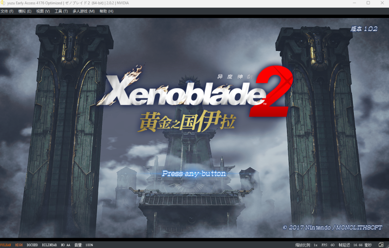 Switch/Ns大气/安卓手机Eden版/异度神剑2.02/整合黄金之国DLC/PC模拟器整合/金手指/二周目全异刃全泳装解锁存档XCI-问财神游戏网|NS大气层模拟器整合PC电脑一键安装|switch游戏MOD金手指免费下载|游戏存档下载|