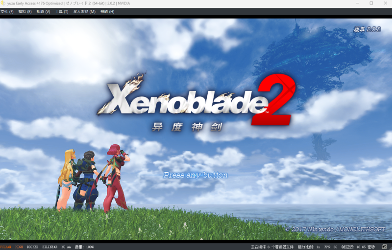 异度之刃2/异度神剑2/整合黄金之国DLC/PC模拟器整合2.02版本/金手指/二周目全异刃全泳装解锁存档/动态60帧/一键在线安装免费下载-问财神游戏网|NS大气层模拟器整合PC电脑一键安装|switch游戏MOD金手指免费下载|游戏存档下载|