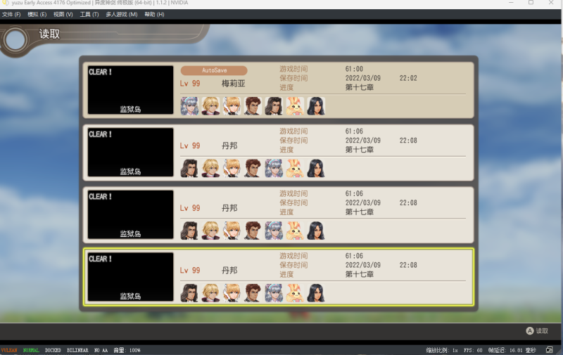 switch/ns/大气层异度之刃1决定版1.12/DLC/2.02版本/金手指/1周目全性格全6级宝石完美存档/免费下载