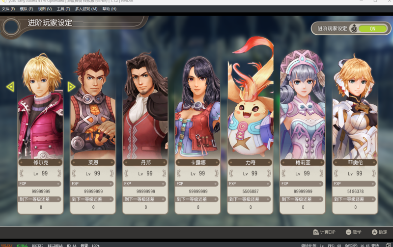 switch/ns/大气层异度之刃1决定版1.12/DLC/2.02版本/金手指/1周目全性格全6级宝石完美存档/免费下载