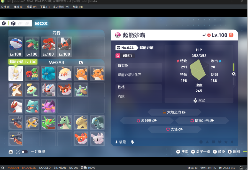 宝可梦Z-A+新DLC超次元爆涌V2.0.1/整合动态60帧MOD/金手指/完美全图鉴存档/一键在线安装免费下载-问财神游戏网|NS大气层模拟器整合PC电脑一键安装|switch游戏MOD金手指免费下载|游戏存档下载|