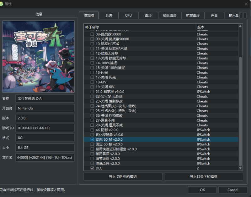 宝可梦Z-A+新DLC超次元爆涌V2.0.1/整合动态60帧MOD/金手指/完美全图鉴存档/一键在线安装免费下载