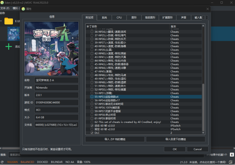 switch/ns/大气层宝可梦Z-A+新DLC超次元爆涌V2.0.1/金手指/完美全图鉴存档
